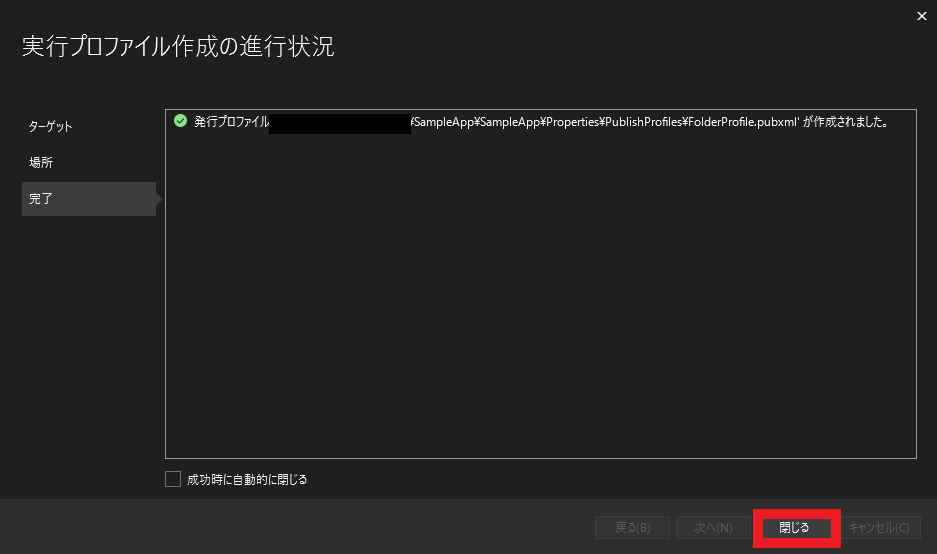 設定ファイル